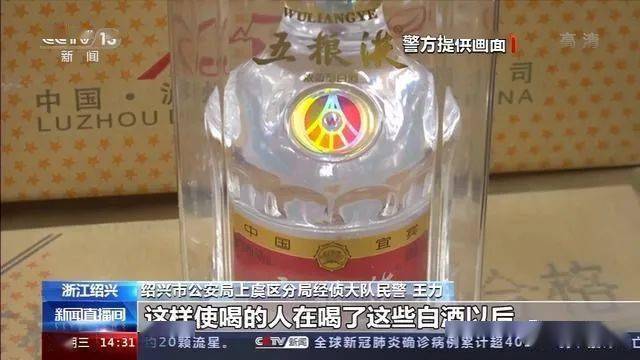 男子喝出假茅台，牵出涉案价值超四百万假酒大案揭秘