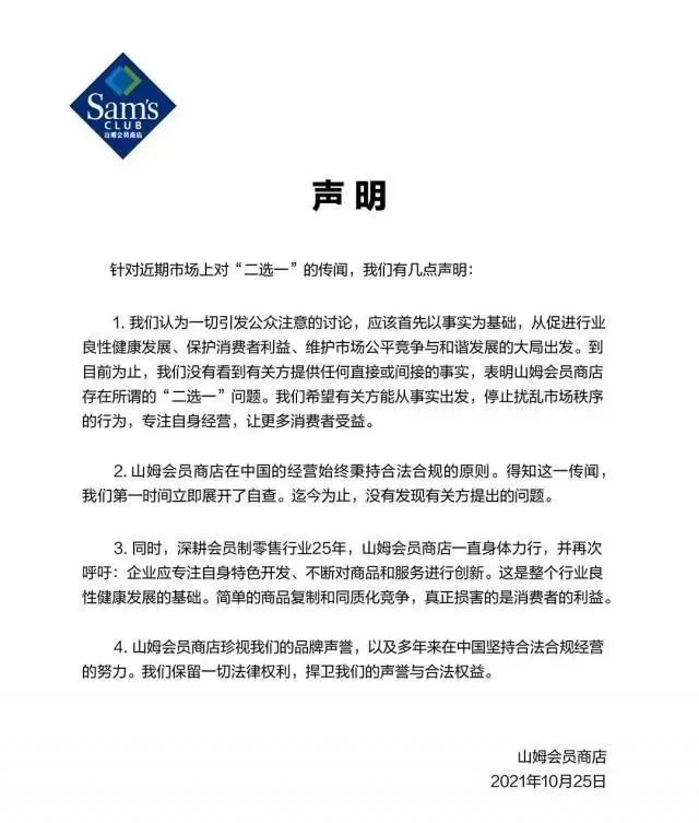 家乐福致歉重塑信誉之路的挑战与努力