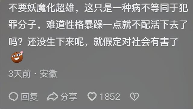 超雄综合症与嵌合体现象的深入研究探索