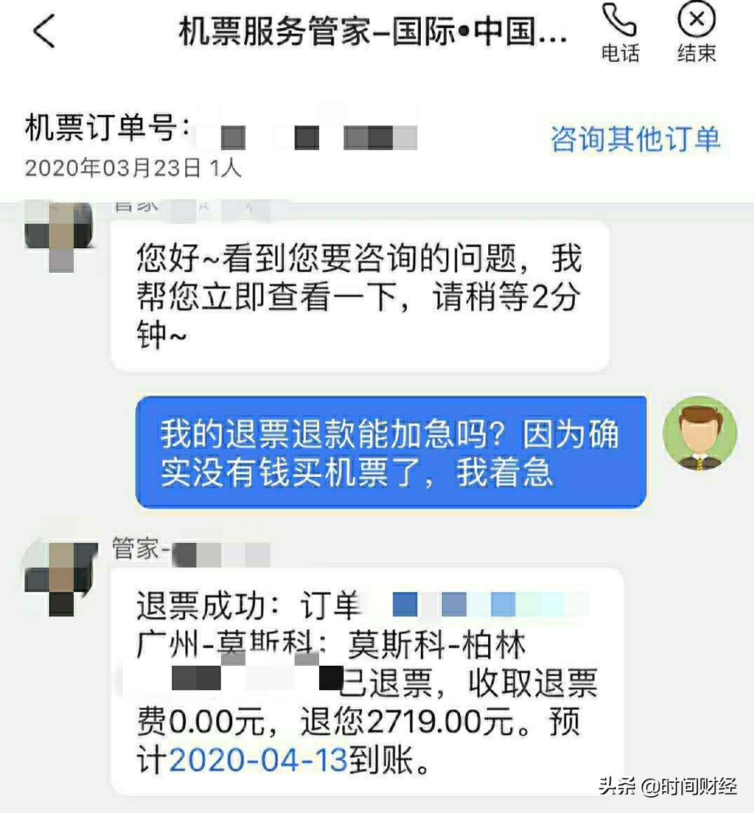 携程全天候客服守护您的旅行之路，24小时人工服务支持