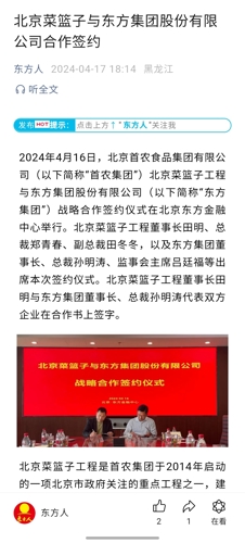 东方集团会退市吗？——深度探讨其可能性与解析