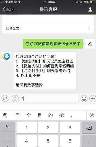 微信支付客服号码，连接用户与服务的纽带