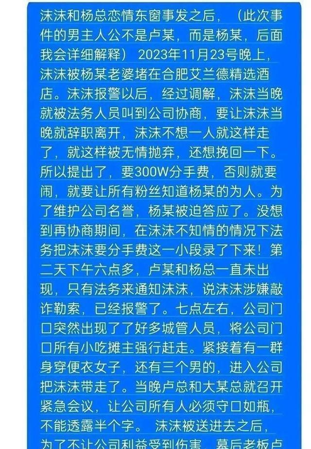 疯狂小杨哥绝望周末，揭秘背后的故事