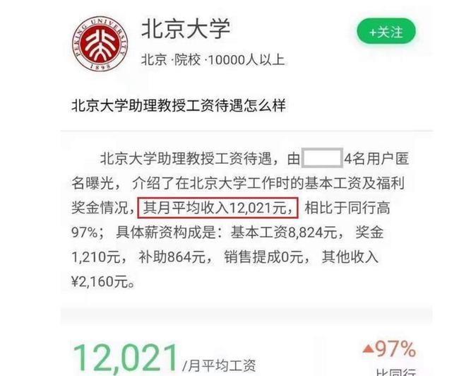 北大韦东奕年薪探秘，数学天才的薪酬真相