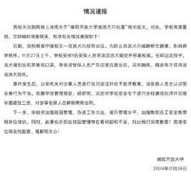 高校保安打死流浪狗事件，反思与启示，涉事保安被解聘