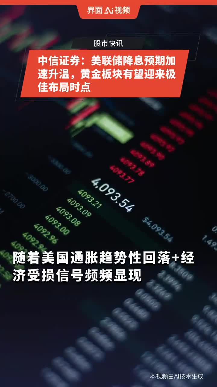 美联储QT拐点将至，中信证券揭示背后因素与影响分析