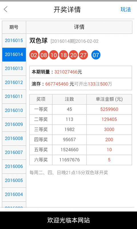 关于白小姐三期必开一肖的探讨，违法犯罪问题探究