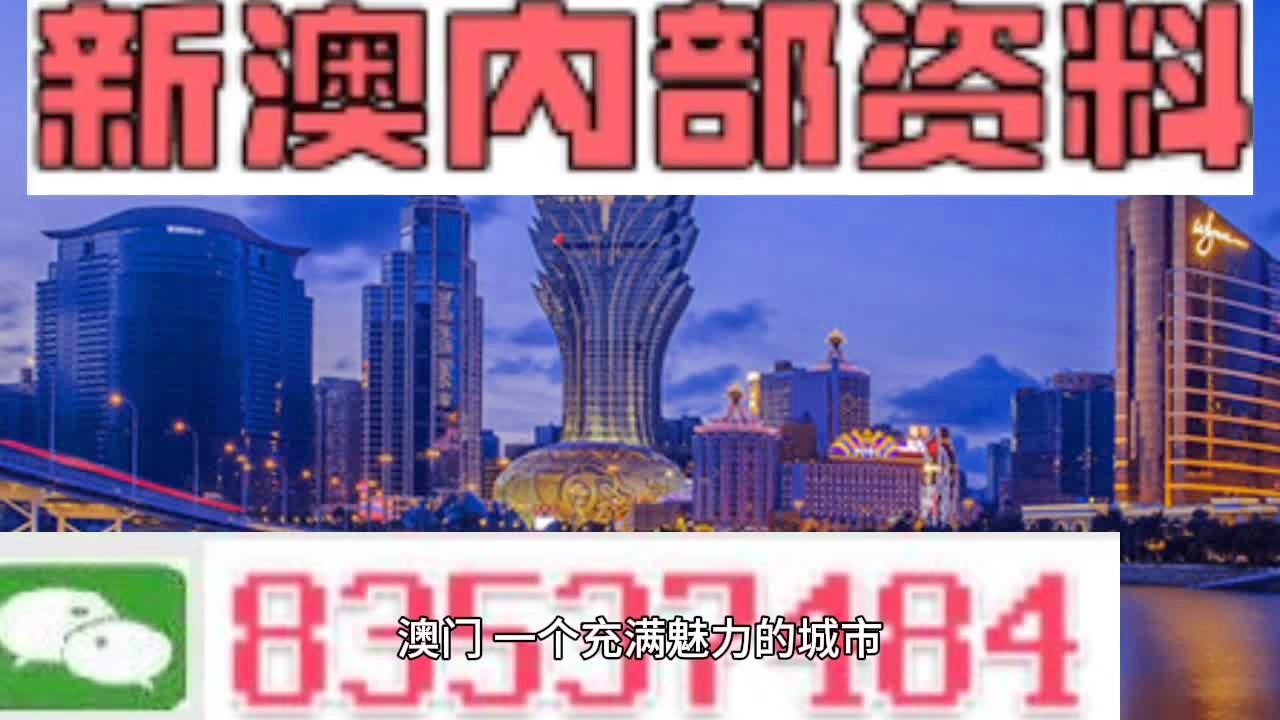 澳门正版精准挂牌背后的风险与挑战，揭示违法犯罪问题