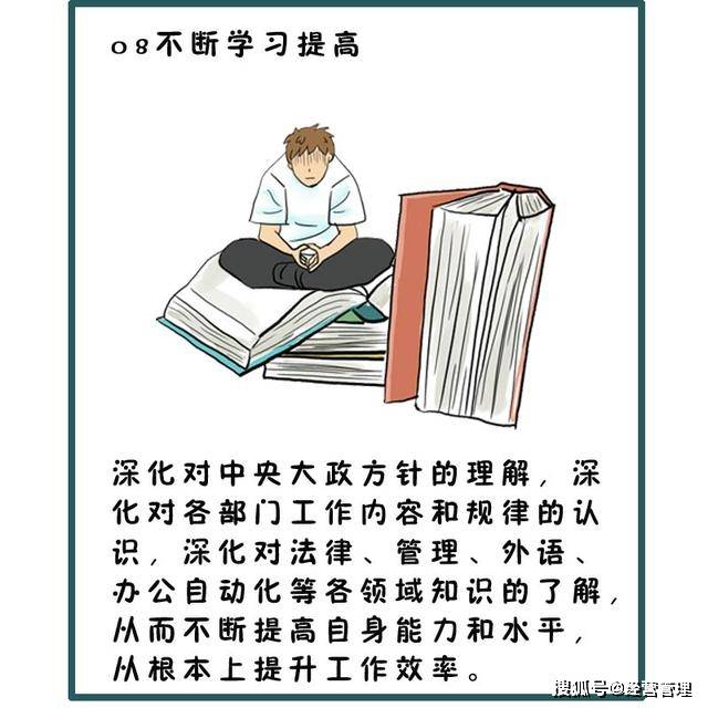 提升职场时间管理能力的策略与实践方法