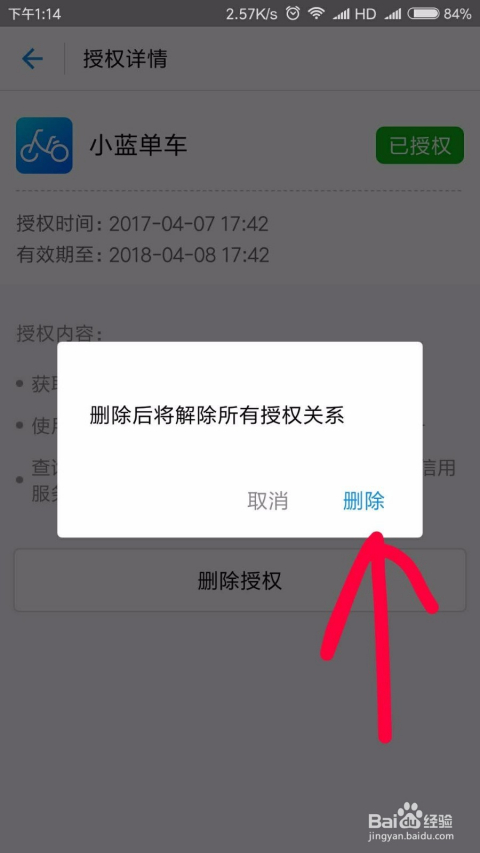 网上支付安全指南，如何防止个人信息泄露