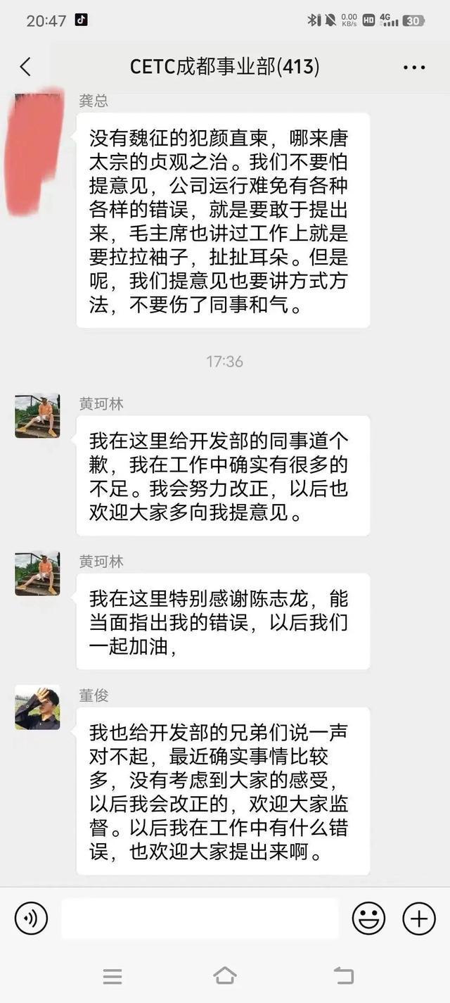 微信群内对骂引发纷争，双方受罚记