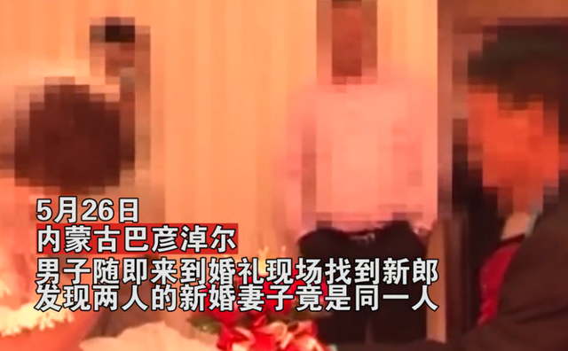 男子意外发现妻子婚礼现场，惊人经历揭秘