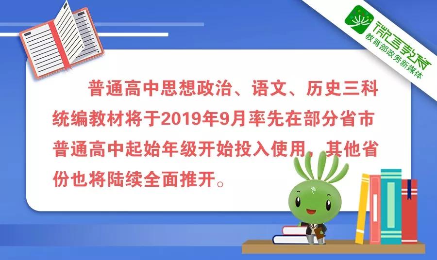 新课改教材发布，核心素养教育引领未来教育新篇章