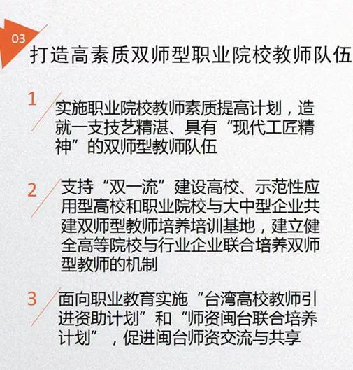 新时代背景下加强职业教育双师型教师队伍建设，探索教育变革之路