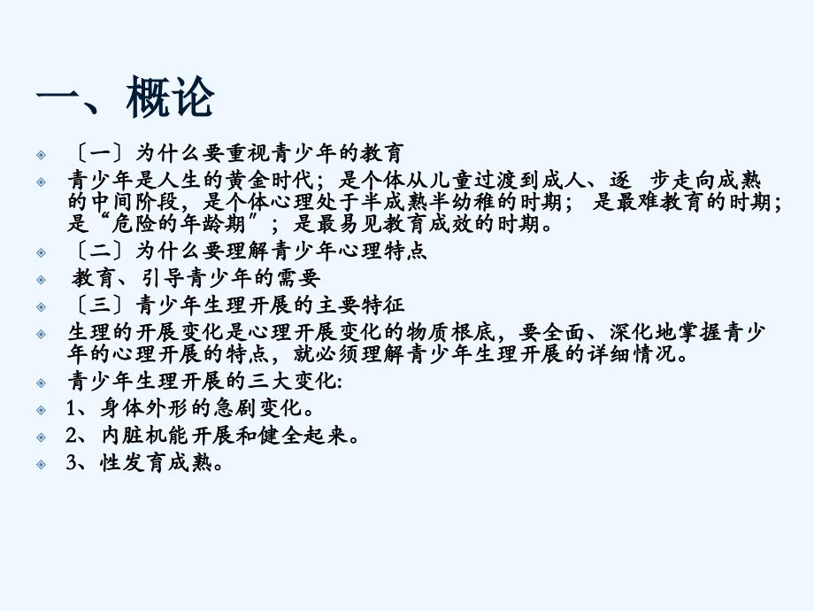 教育改革背景下，强化青少年心理健康教育的策略与方法