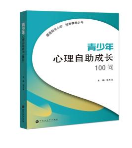 青少年心理健康教育，促进自我认识的重要性与策略