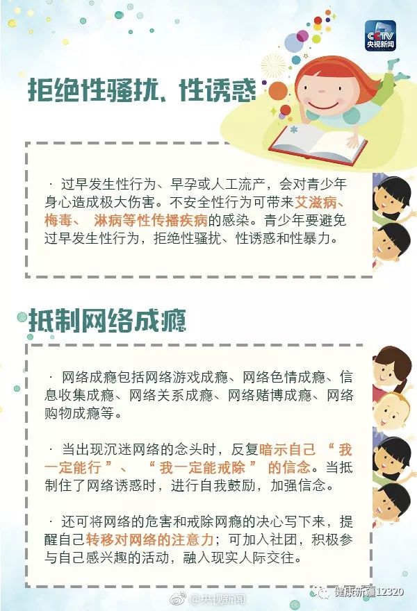 心理健康教育如何助力青少年实现自我提升之路