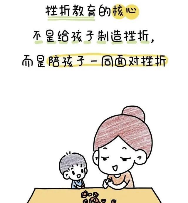 家庭教育，如何助力孩子面对失败与挫折的挑战