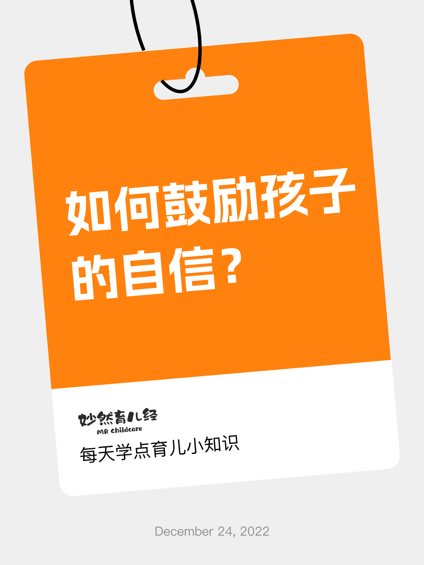 父母如何鼓励与支持孩子，提升其自信心