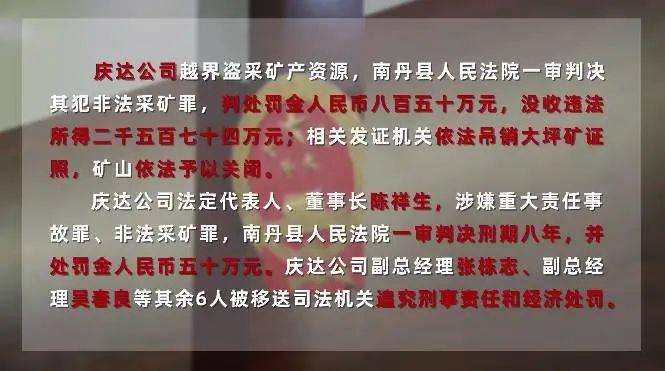 四名公职人员制售八宝丹获刑事件，警示与反思