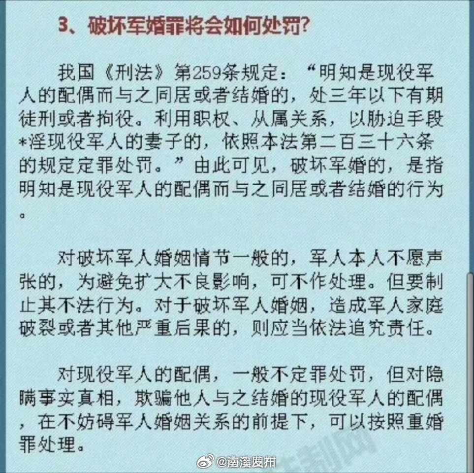 女子破坏军婚被判刑，法律公正与社会正义的体现