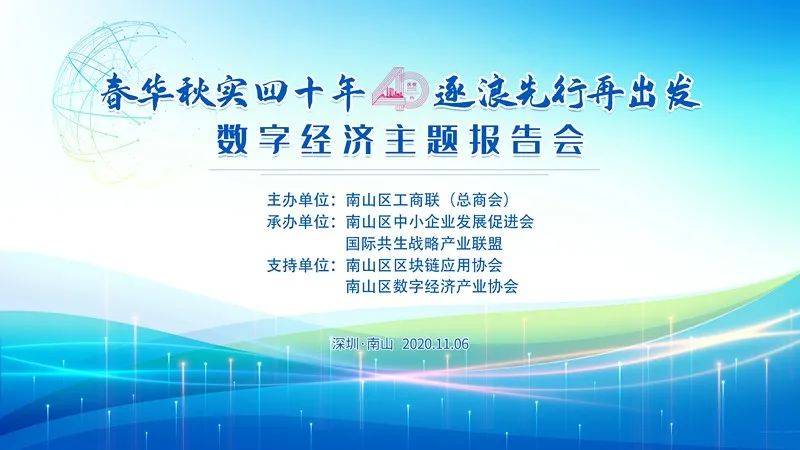 数字经济，中小企业发展的新引擎动力