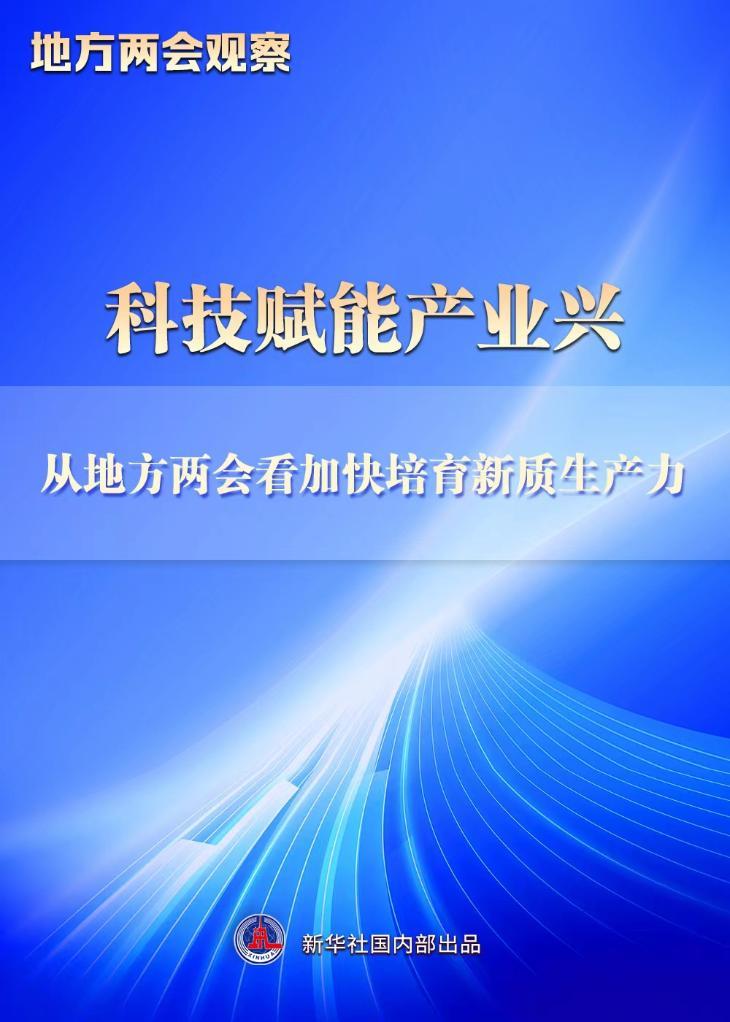 科技创新与经济包容性增长之路探索