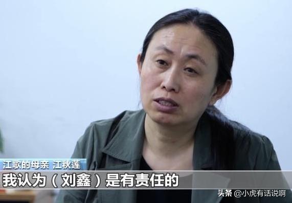 江歌妈妈拒绝公开捐款明细，守护透明与尊重的界限