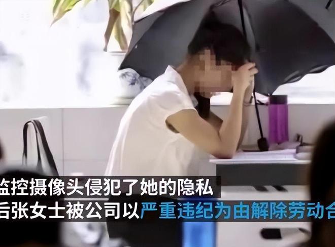 职场尴尬事件，女子打伞遮监控引发争议与反思