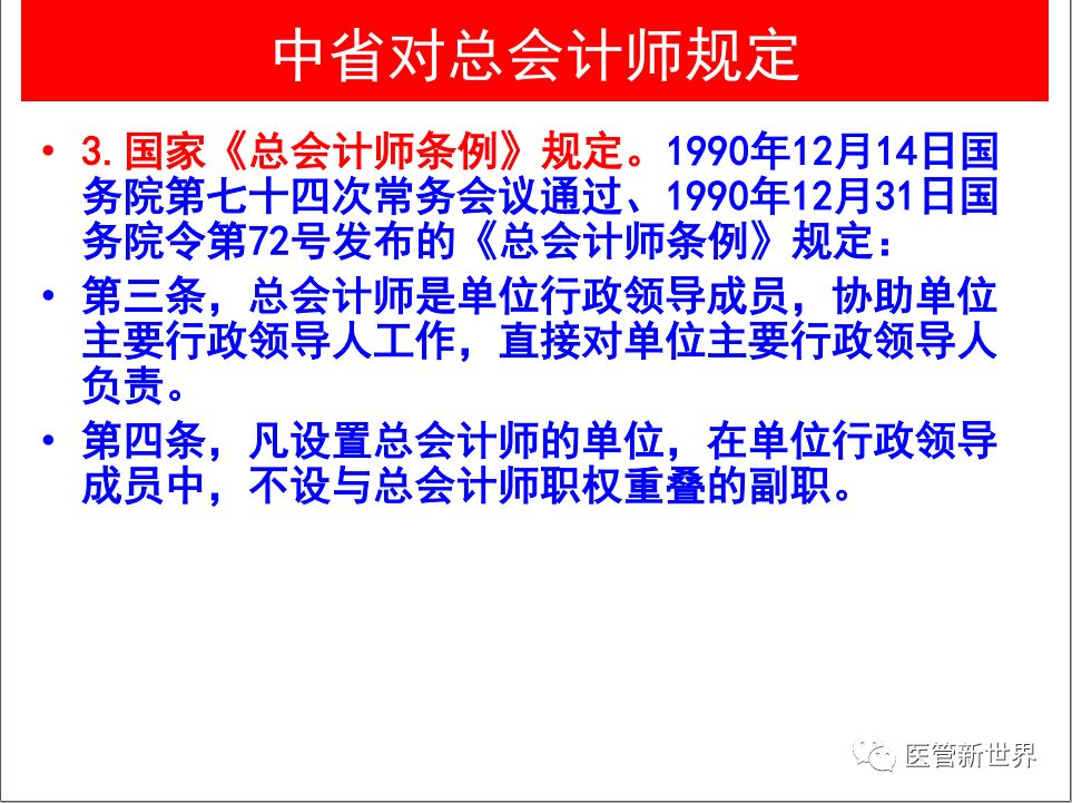 如何通过消费管理达成财务健康目标