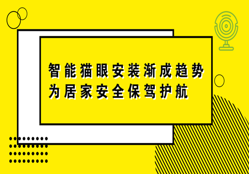 防盗常识，判断家庭安全隐蔽性的关键要点