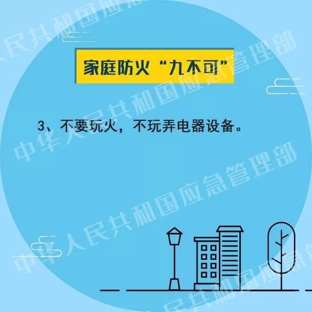 提升家庭成员防火防盗意识的重要性与策略探讨