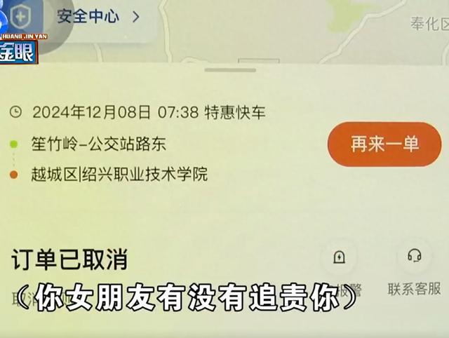 女友放弃省考后的追责之路，网约车司机小伙的坚持与探索