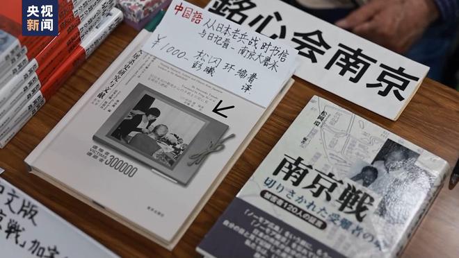 正视历史，日本民间团体的坚定呼声呼吁和平反思历史