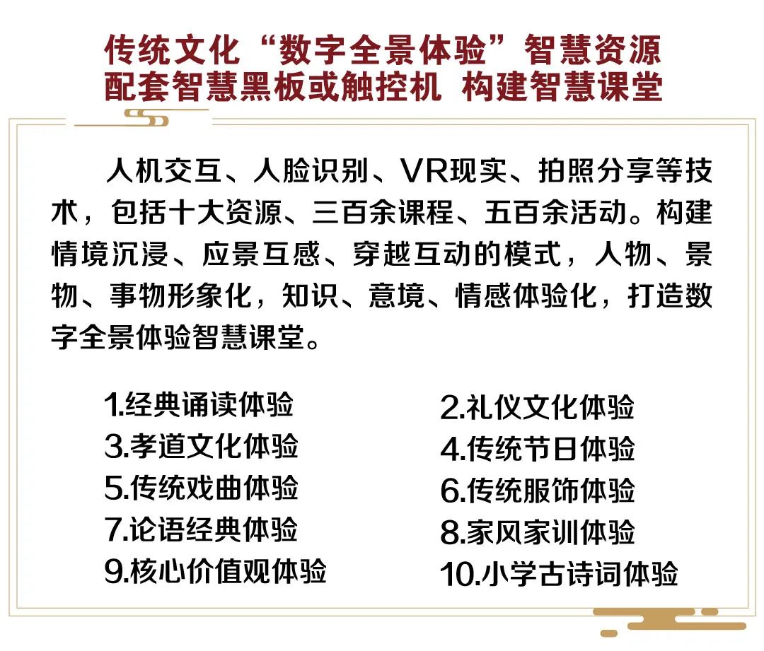 科技如何搭建传统文化的全球互动平台