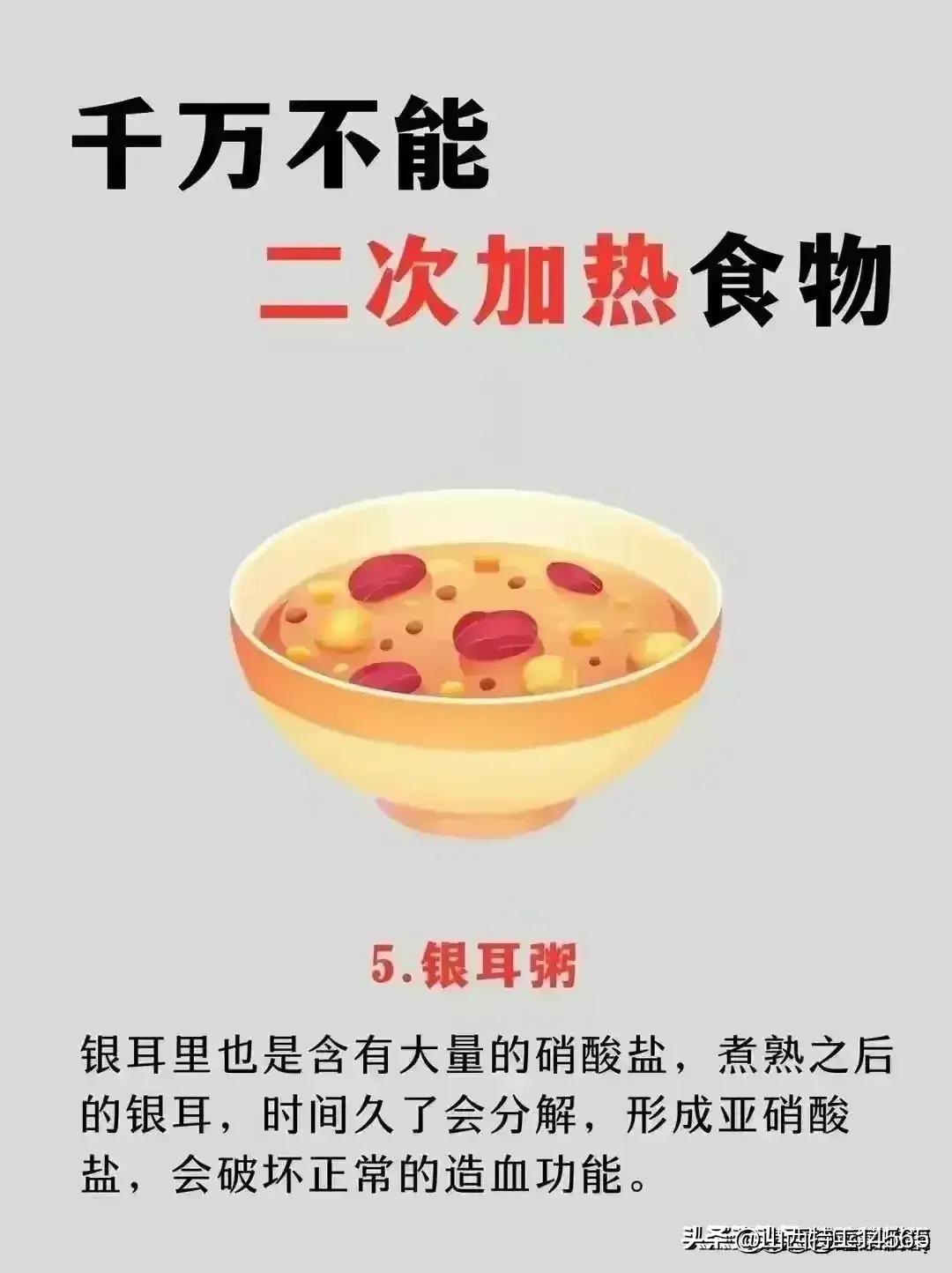 剩菜剩饭的正确加热方法与处理指南