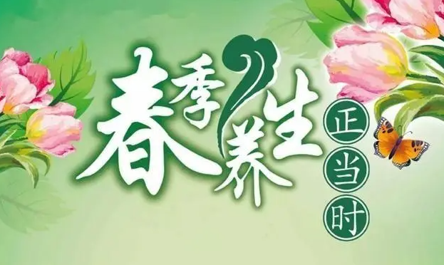 春季养生，调节饮食与情绪平衡的重要性