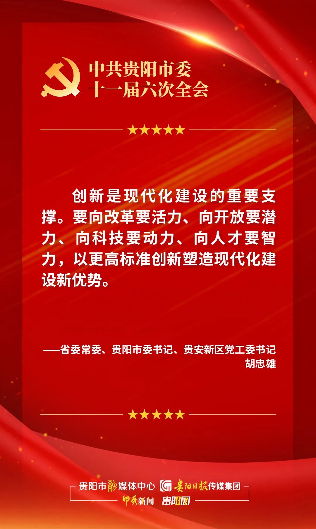 海南，奋力谱写中国式现代化新篇章