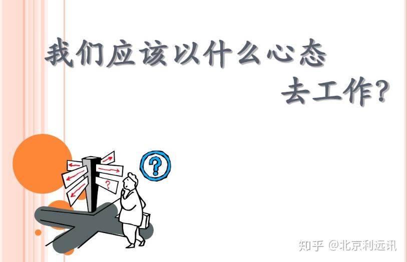 学会放手，卸下心理包袱