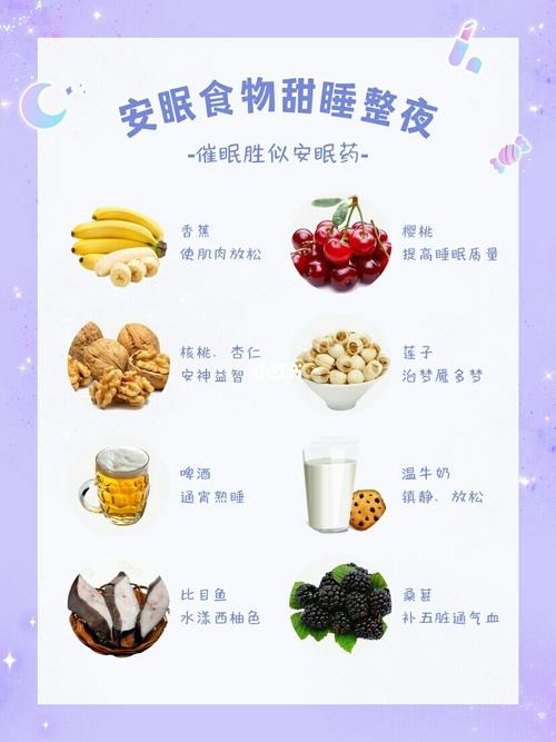 食物助眠，改善睡眠问题的饮食之道