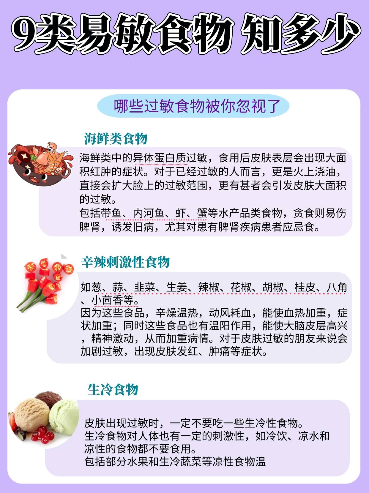 养生食谱，缓解过敏症状的有效方法