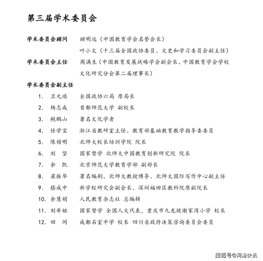 多元文化教育，培育全球公民意识的路径探索