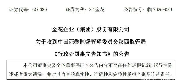 证监会积极行动，保障投资者权益，重塑市场信心，支持投资者追讨损失