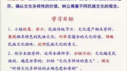 全球教育合作，促进文化多样性的关键路径