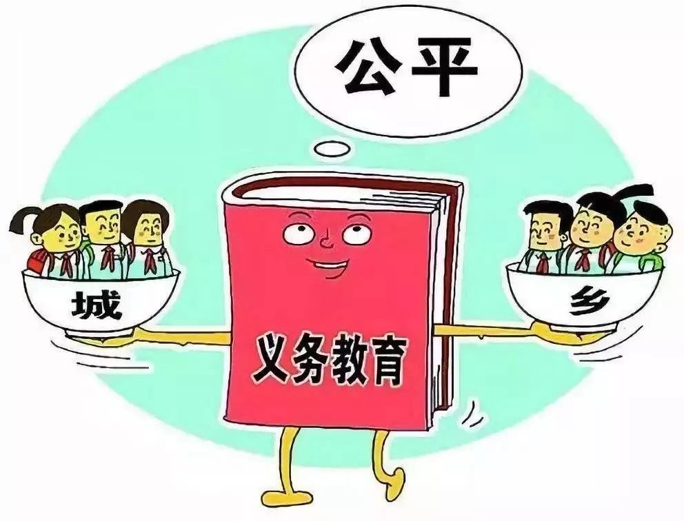 教育公平，社会流动的重要推动力