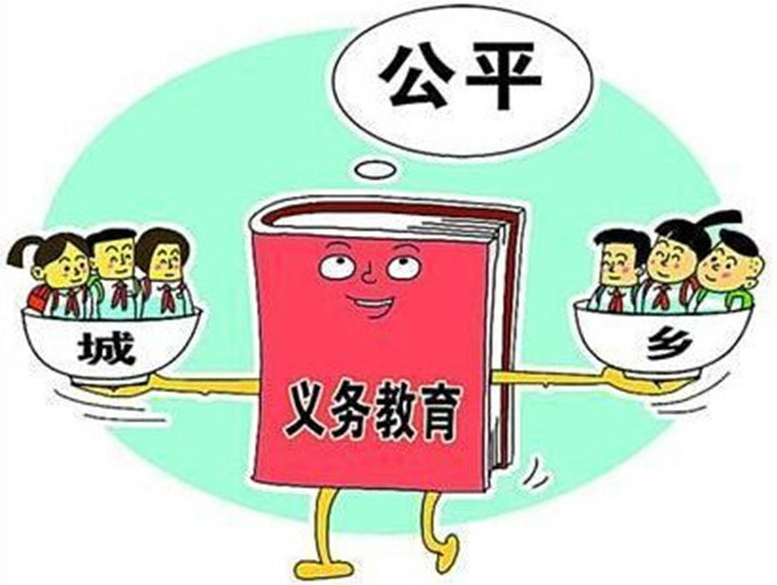 教育公平，人人机会均等，成就无限可能