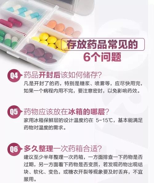 家中常见物品的急救妙用