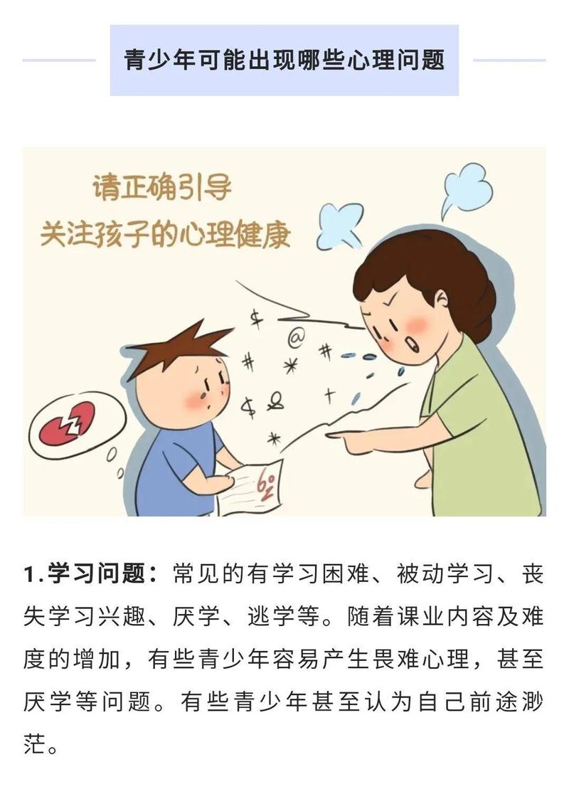 心理健康教育如何助力青少年情商提升？