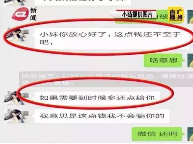 识别防范陌生人借钱骗局技巧攻略