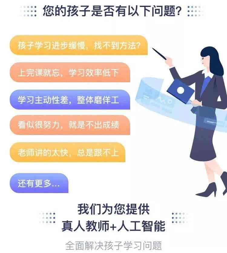 智能教育工具助力提升学习效率与效果